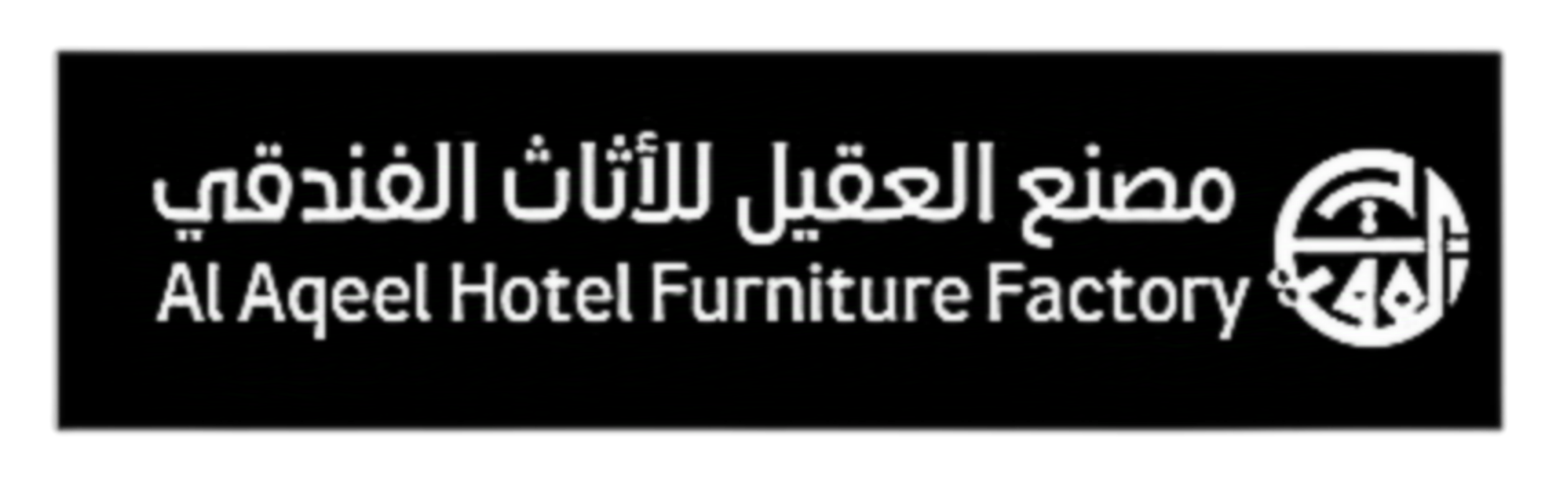 Al Aqeel Hotel Furniture Factory logo